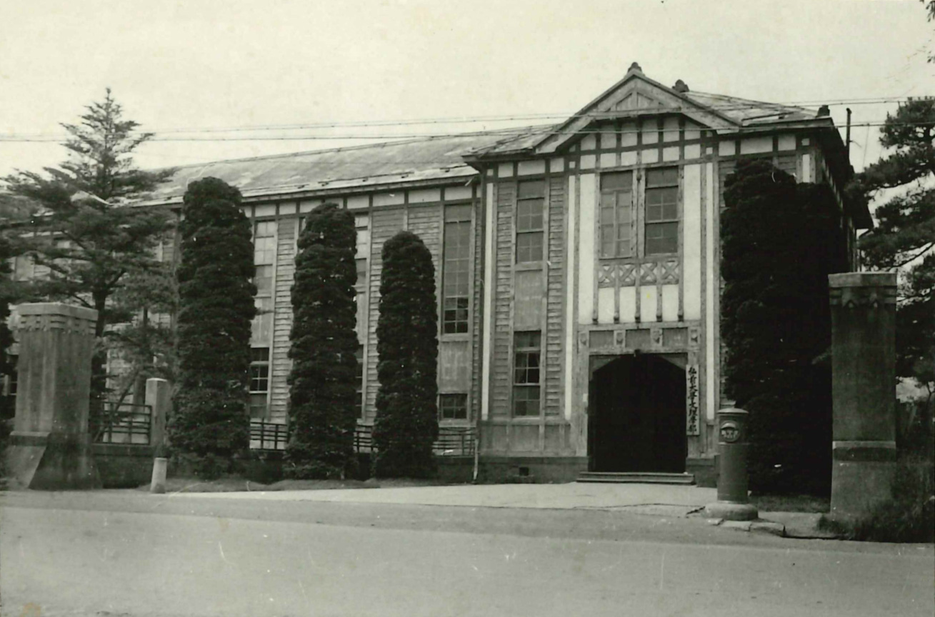 弘前大学文理学部校舎